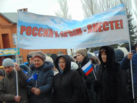 Митинг в честь воссоединения с Крымом